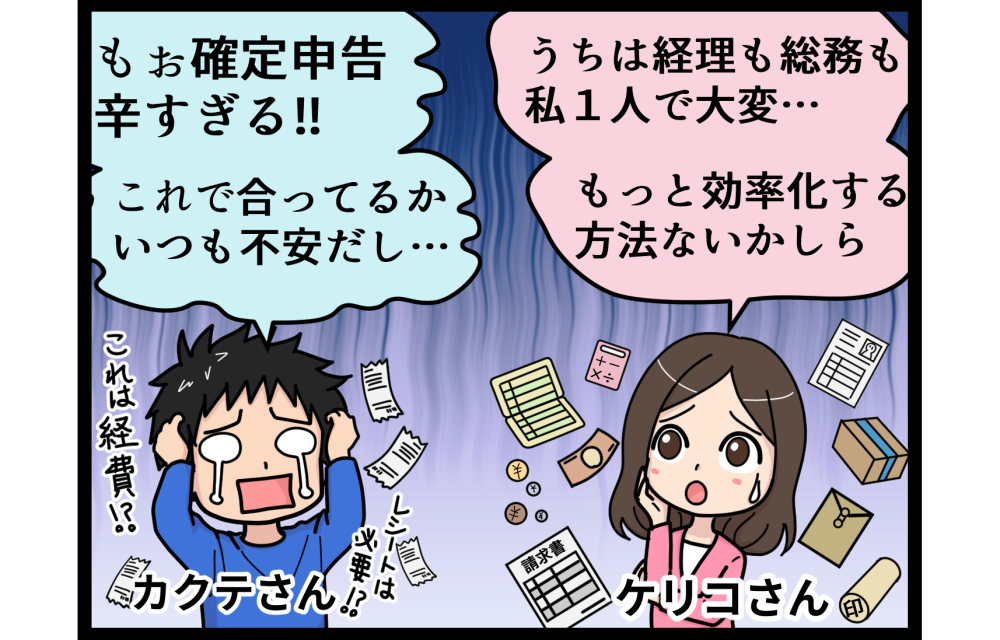 四コマ漫画1