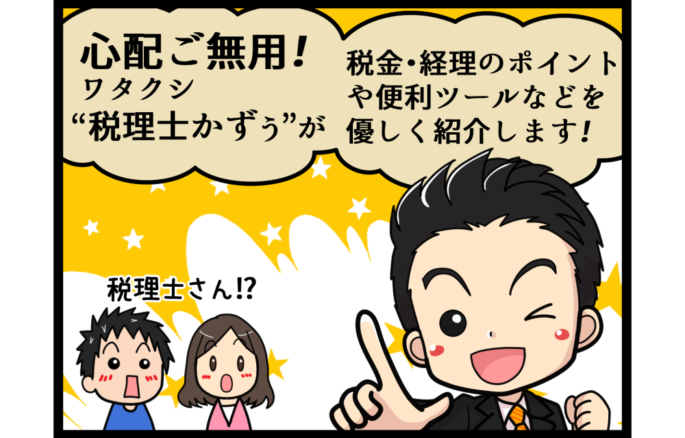 四コマ漫画2
