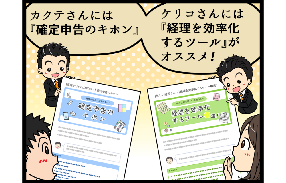 四コマ漫画3