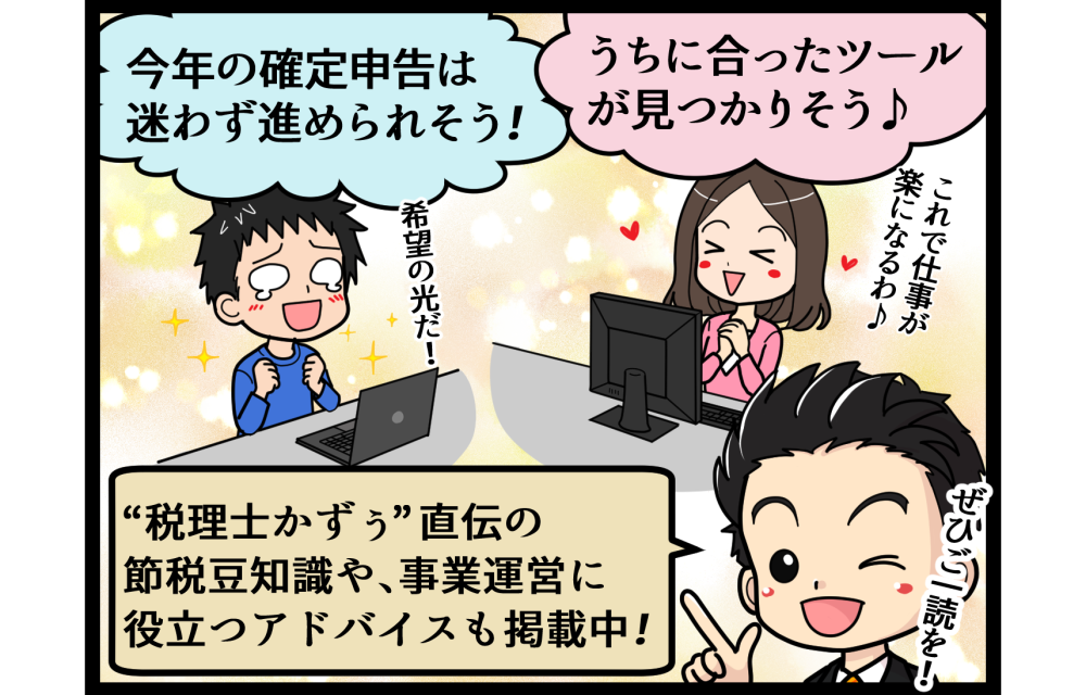 四コマ漫画4